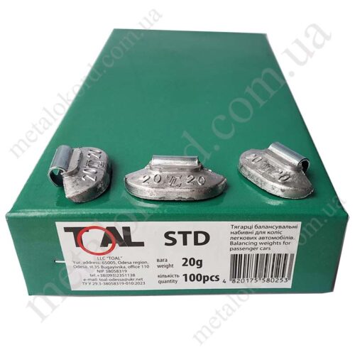 Тягарці балансувальні STAND 20г TOAL